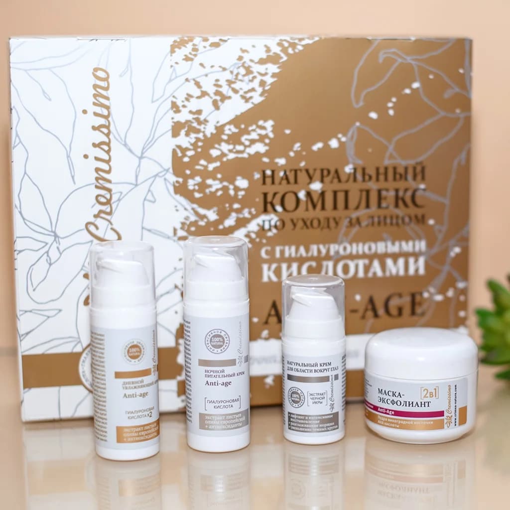 Комплекс по уходу за лицом коллекции Cremissimo Collection — фото 3